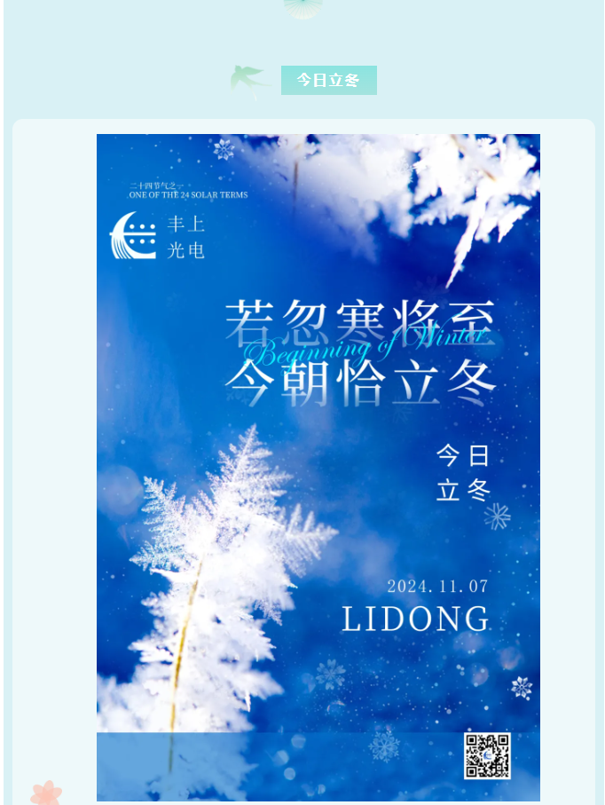 豐上光電環(huán)保燈：耐寒耐熱，性能卓越，輕松面對嚴(yán)寒酷暑！