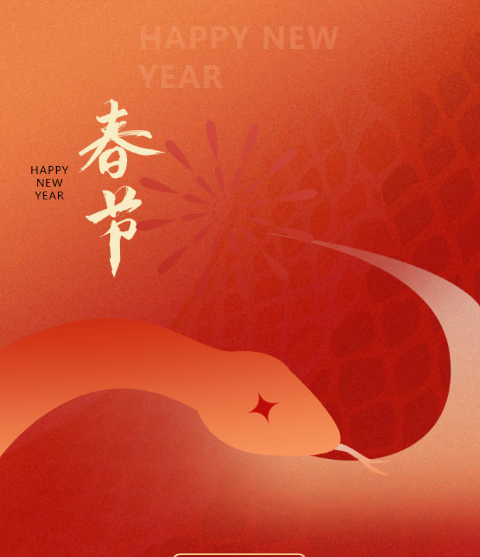 品質(zhì)之道，豐上智造，新春將至，豐上光電預(yù)祝各位朋友們新春快樂，闔家團(tuán)圓，幸福美滿！